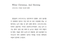 White Christmas, And Morning
