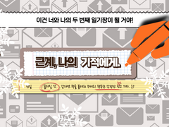 [사키이치] 근계, 나의 기적에게.