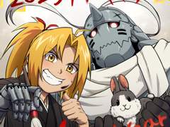 강철의 연금술사 그림 모음. 5