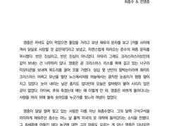 [쫑빵] 화이트 크리스마스의 선물