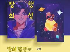 포스타입 재록본 통신판매 안내