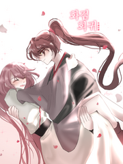 화검회귀(花劍回歸)