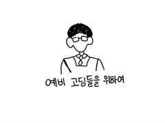 11. tip 모음