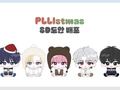 플레이브 크리스마스 SD도안 배포