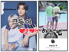 그들이 연애하는 법, 크리스마스 특별편