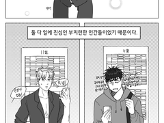 [은영해준] Baby, it’s cold outside