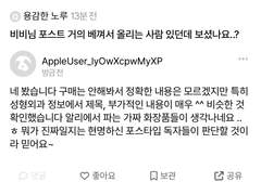 魚目燕石 어목연석