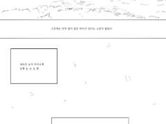 기후위기를 조심