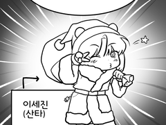 시크릿산타곰돌이