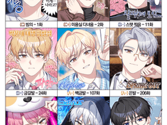 [데못죽] 박문대 외모 변천사 도안 (무료)