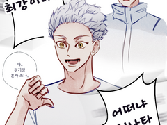 아.. 경기장 혼자 쓰나..