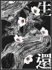 [화산귀환] 생환 (完)