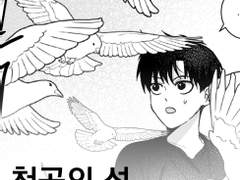 빵준의 섬 라퓨타