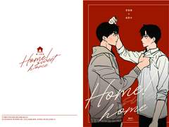 [빵준] Home! Sweet Home