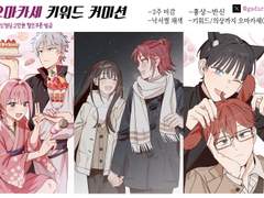 오마카세 키워드 커미션