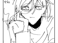 크리스마스 별로 안좋아하는 만화