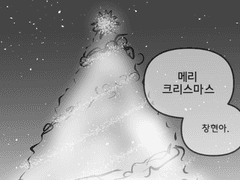 메리크리스마스