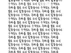 우당탕탕 교환일기