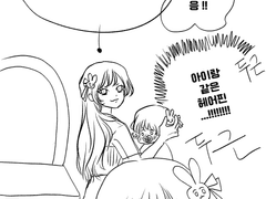 아이의 행복한 하루