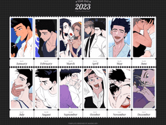 2023년 그림 연말정산