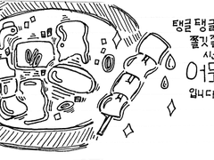 연말에는 어묵탕 어떠세요?