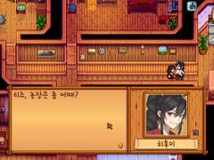 <스타듀밸리 리텍>