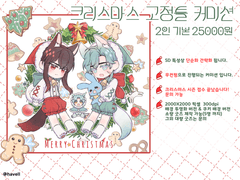 하벨의 커미션 페이지