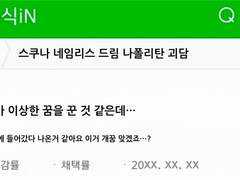 당신은 지금 이상 현상에 휘말리셨습니다(외전 1).