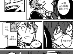 [츄다자] 위화감