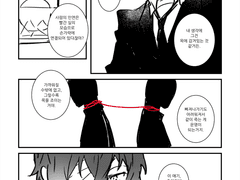 [츄다자] 붉은 실