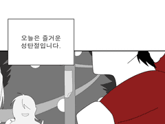 크리스마스 이야기