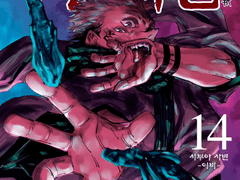 그녀를 건드리지 마라 - 2