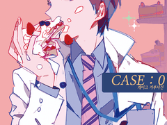 [하나히이+CR멤버] Case: 0 케이크 거부 사건 (소장본 유료발행)
