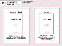 호열백호 온리전 <짝사랑 최후의 날> 최종 인포