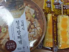 231225 CU 팔도한끼 김제식 청국장찌개, 철판구이 계란꼬치 햄치즈맛 후기