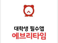 화산귀환 해리포터 au 에브리타임