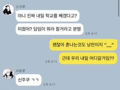 응답하라 주술고전! 제 1화 구고전즈 편 / 크리스마스엔 신주쿠 나들이!