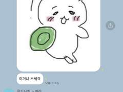 주술회전 카피페 44