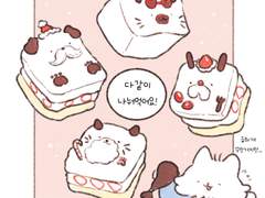 후후씨네 모락모락 베이커리 2화