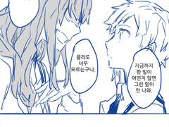 [다자아츠] 경멸