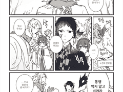 [아츠른] 마법소년 시리즈 2 / 새해첫날 (낙서)