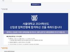 [서울대에 입학하면] #1 : 나는 서울대생이 되었다