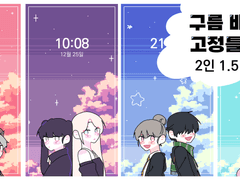 구름 배경 화면 커미션