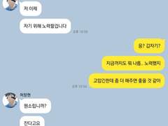 가비지타임 카피페 네임리스 카톡 드림6
