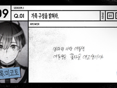 【심문/제1심】 심문 기록: 미코토