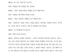 용서에 관한 다이얼로그.