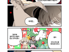 20. 크리스마스 패닉