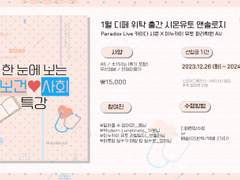 시온유토 앤솔로지 <한 눈에 보는 보건♡사회 특강> 샘플 및 선입금 안내(완료)