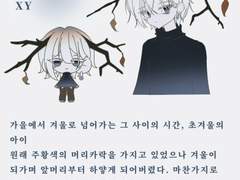 바다팟 초겨울 캐릭터 설정