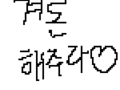 나 가이든데 나랑 페어하실?+